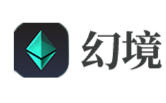 幻境